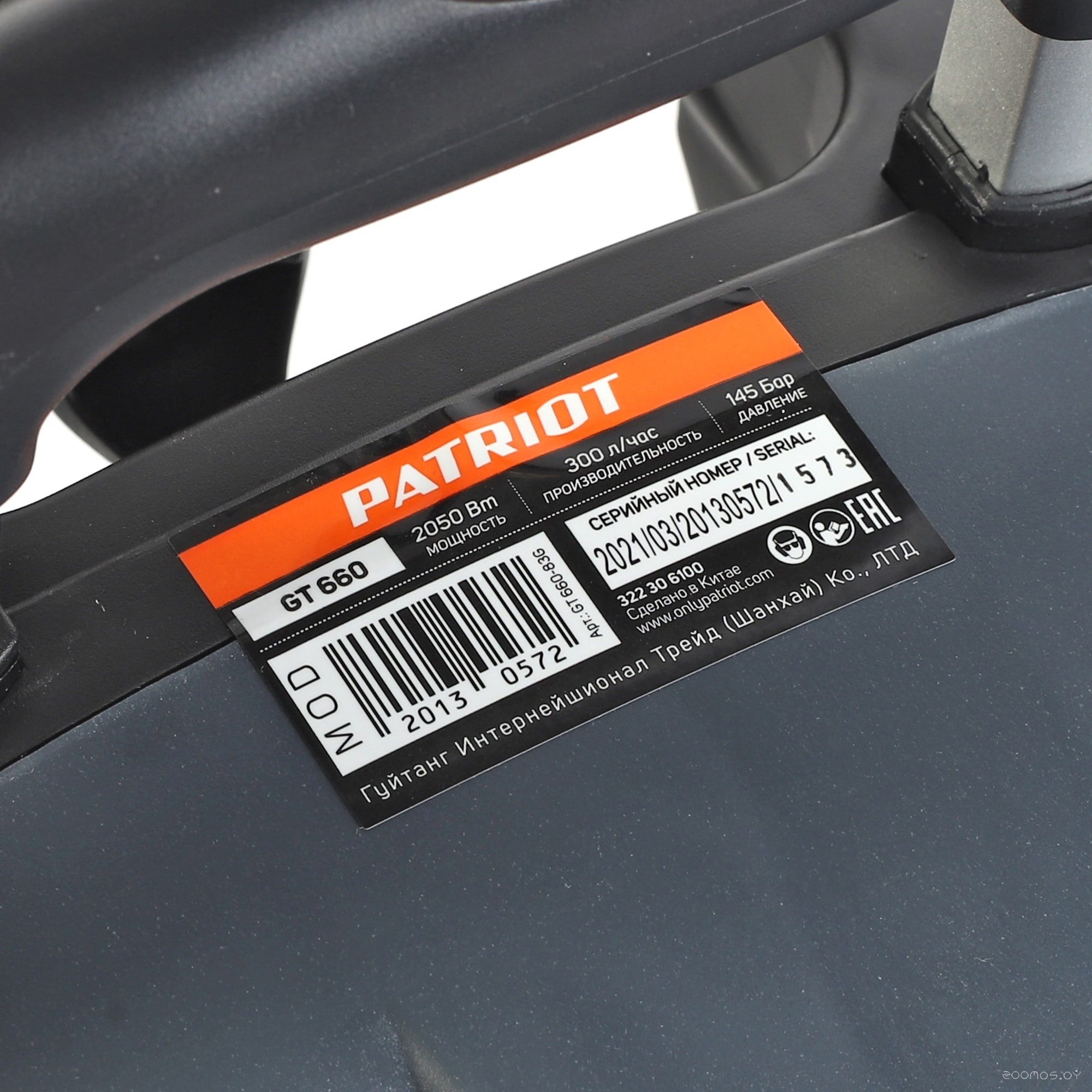    Patriot GT660 Imperial     