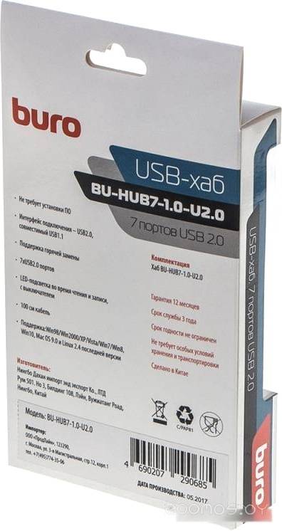USB- Buro BU-HUB7-1.0-U2.0     