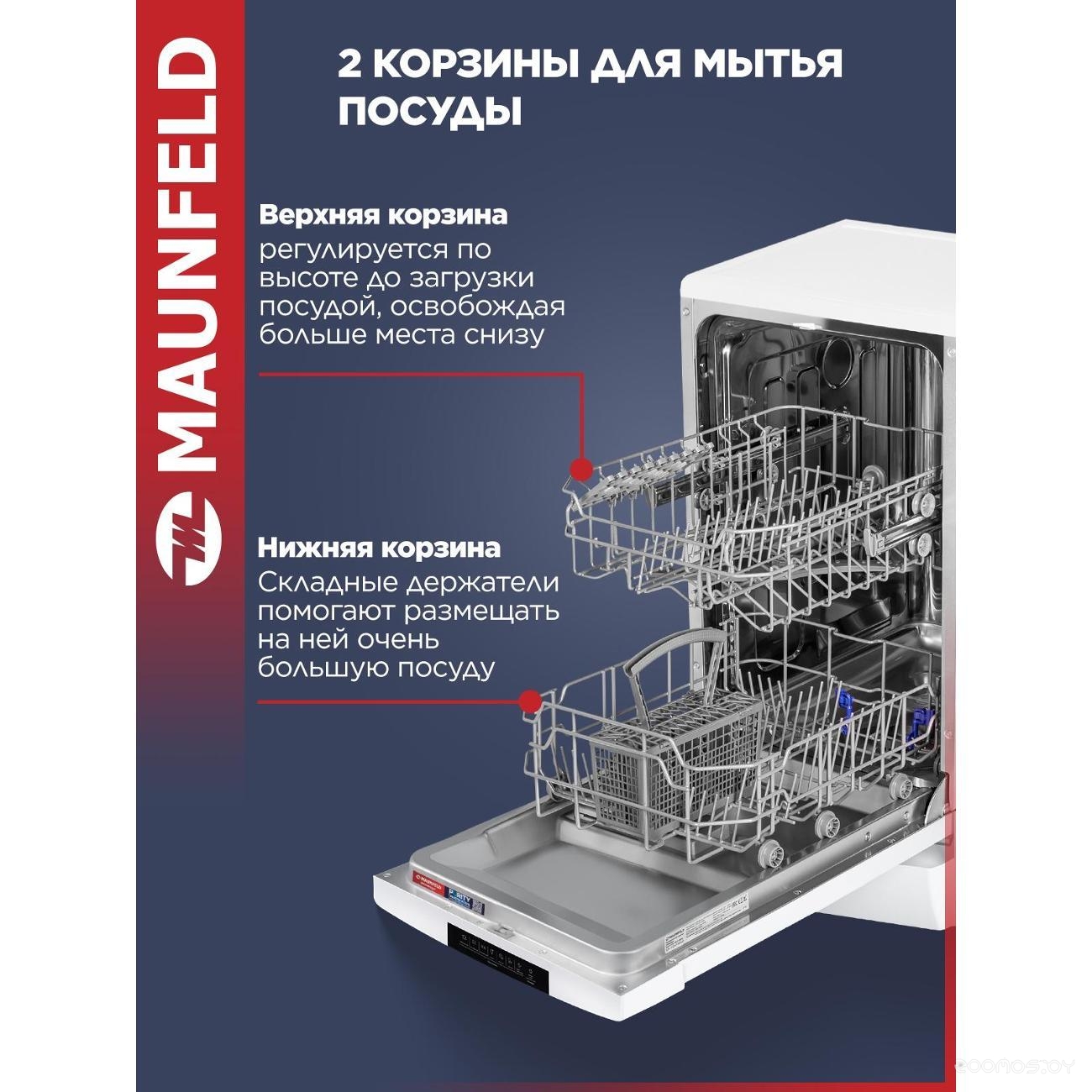��������������� ������������� ������ Maunfeld MWF45220W �  �������� ������� �������