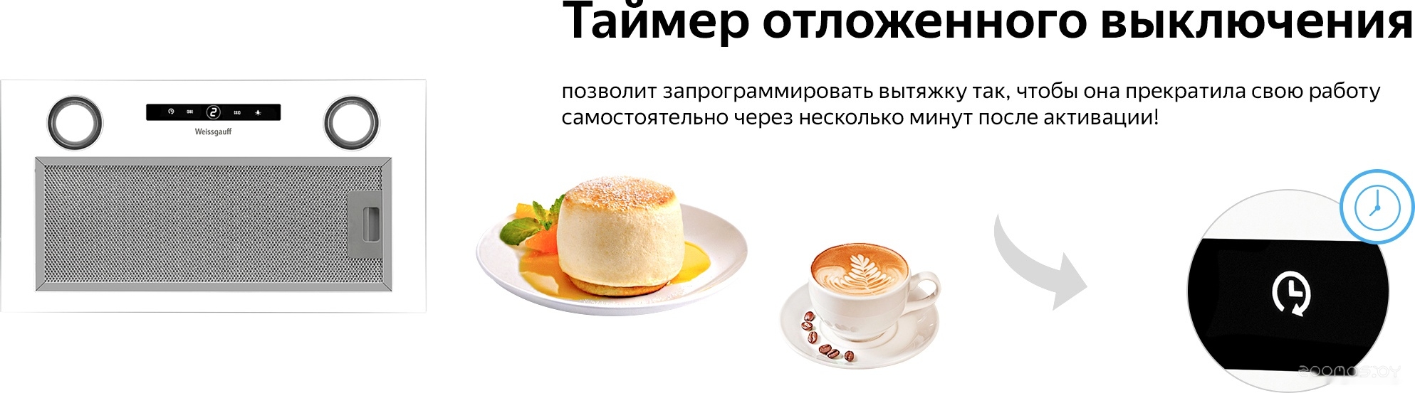 Кухонная вытяжка Weissgauff Box 1200 WH в  магазине Терабит Могилев