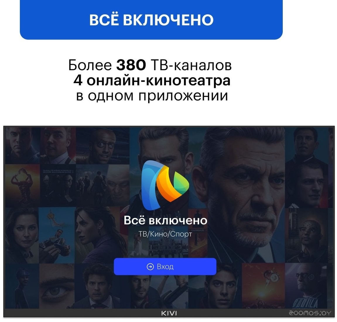 Телевизор Kivi M32HD70W в  магазине Терабит Могилев