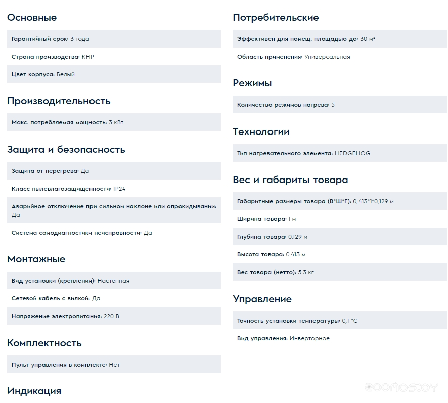 ������� ������� ������������ Ballu Vela BOGH-16 �  �������� ������� �������