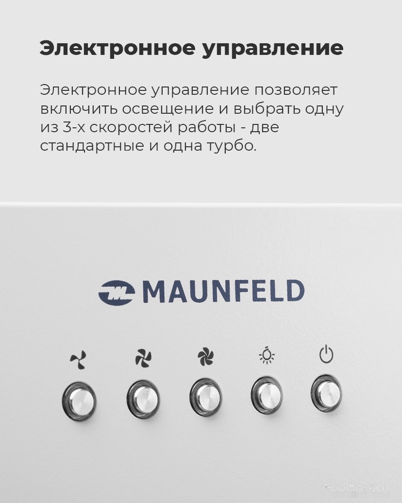 Кухонная вытяжка Maunfeld Trapeze 602IG (бежевый) в  магазине Терабит Могилев
