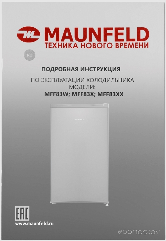 Однокамерный холодильник Maunfeld MFF83SL в  магазине Терабит Могилев