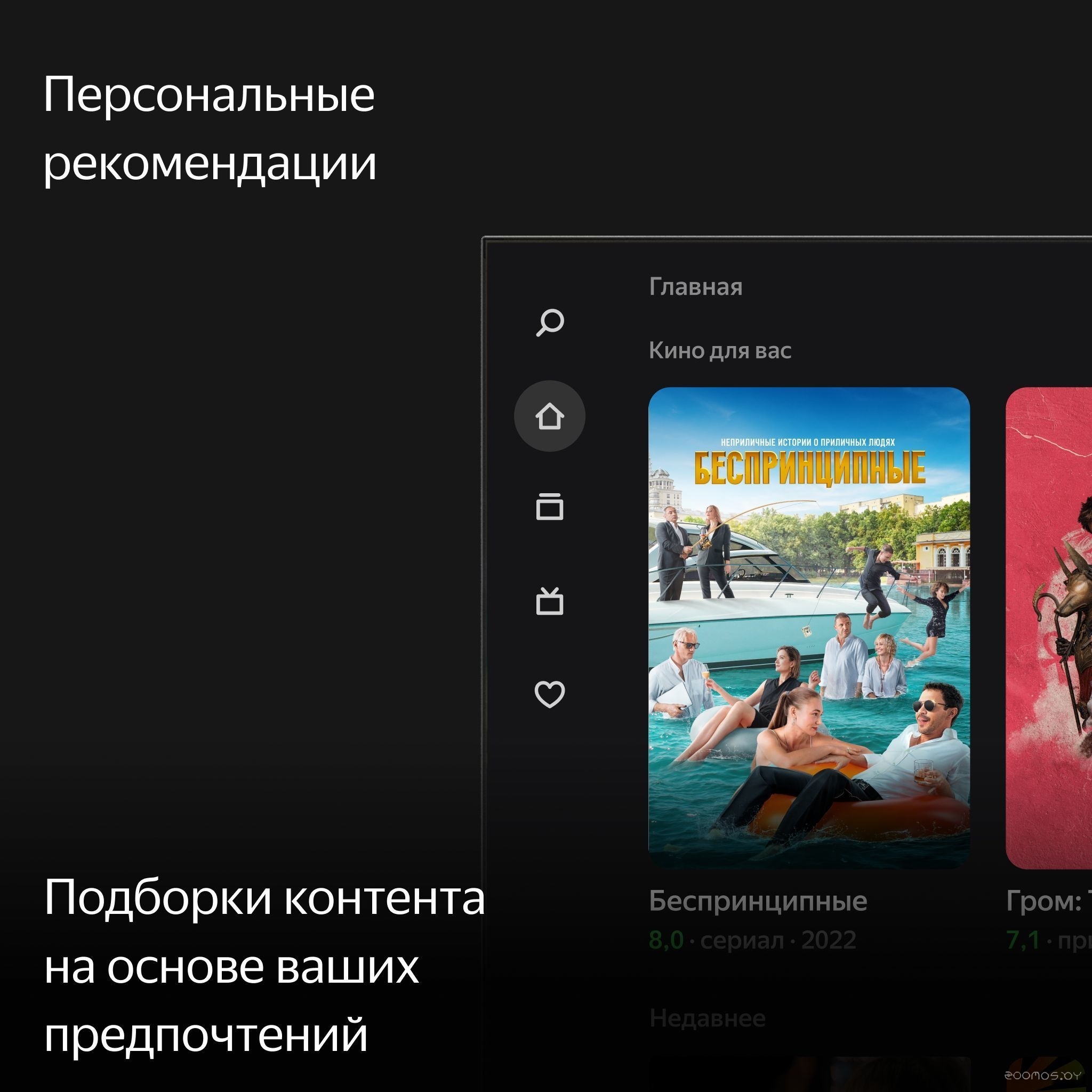 Телевизор Яндекс с Алисой 55 в  магазине Терабит Могилев