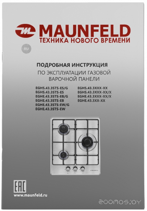Варочная панель Maunfeld EGHE.43.3STS-EW в  магазине Терабит Могилев