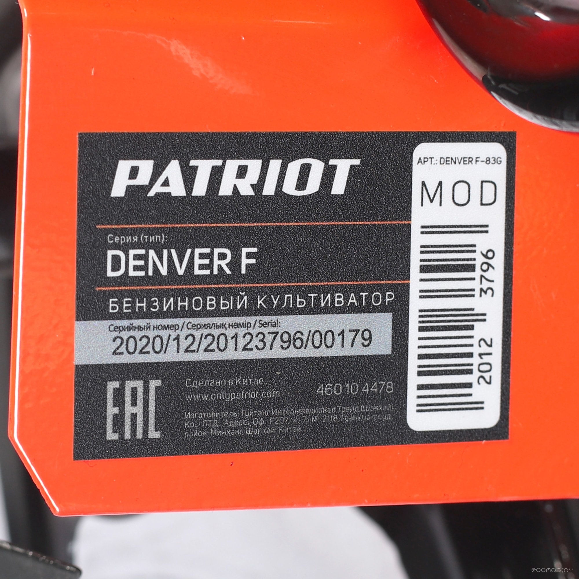  Patriot Denver F     