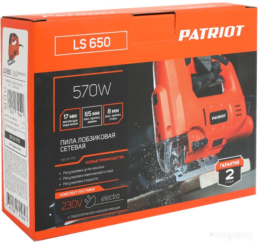  Patriot LS 550     