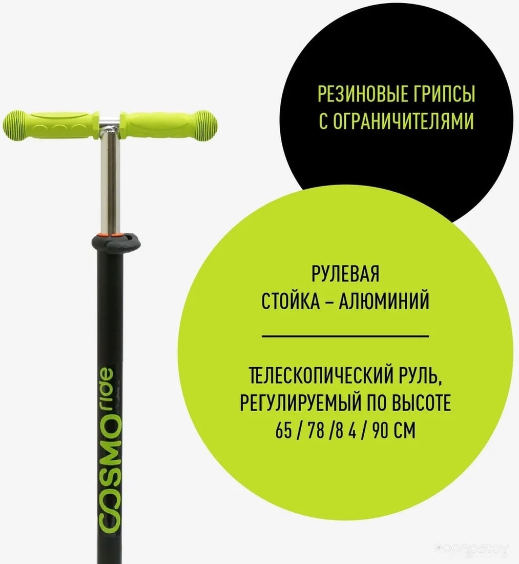 ������������ ������� Cosmoride Slidex S910 (�������) �  �������� ������� �������