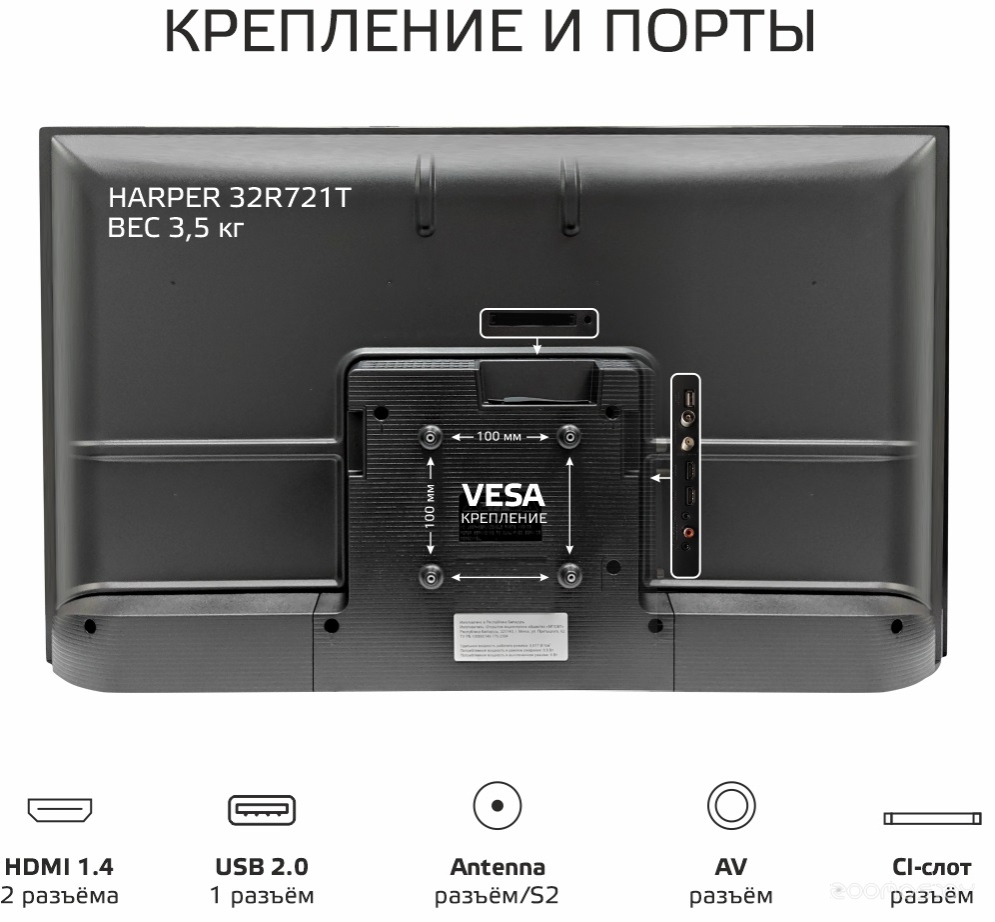 Телевизор HARPER 32R721T в  магазине Терабит Могилев