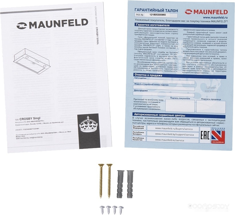 Кухонная вытяжка Maunfeld Crosby Singl 5028 (белый) в  магазине Терабит Могилев