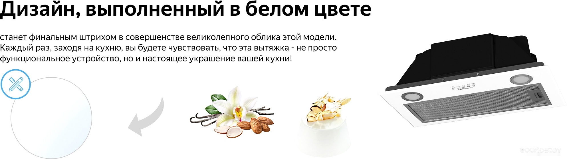 Кухонная вытяжка Weissgauff Box 1200 WH в  магазине Терабит Могилев