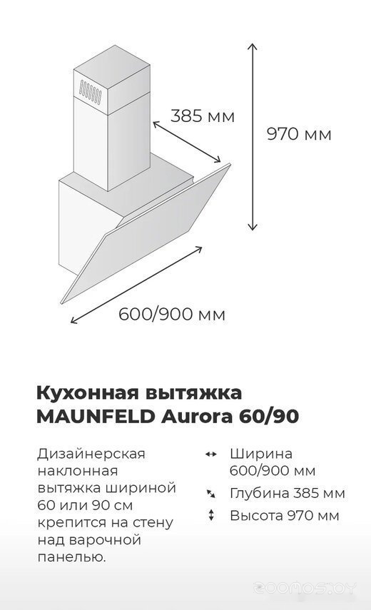 �������� ������� Maunfeld Aurora 60 (������ �������) �  �������� ������� �������