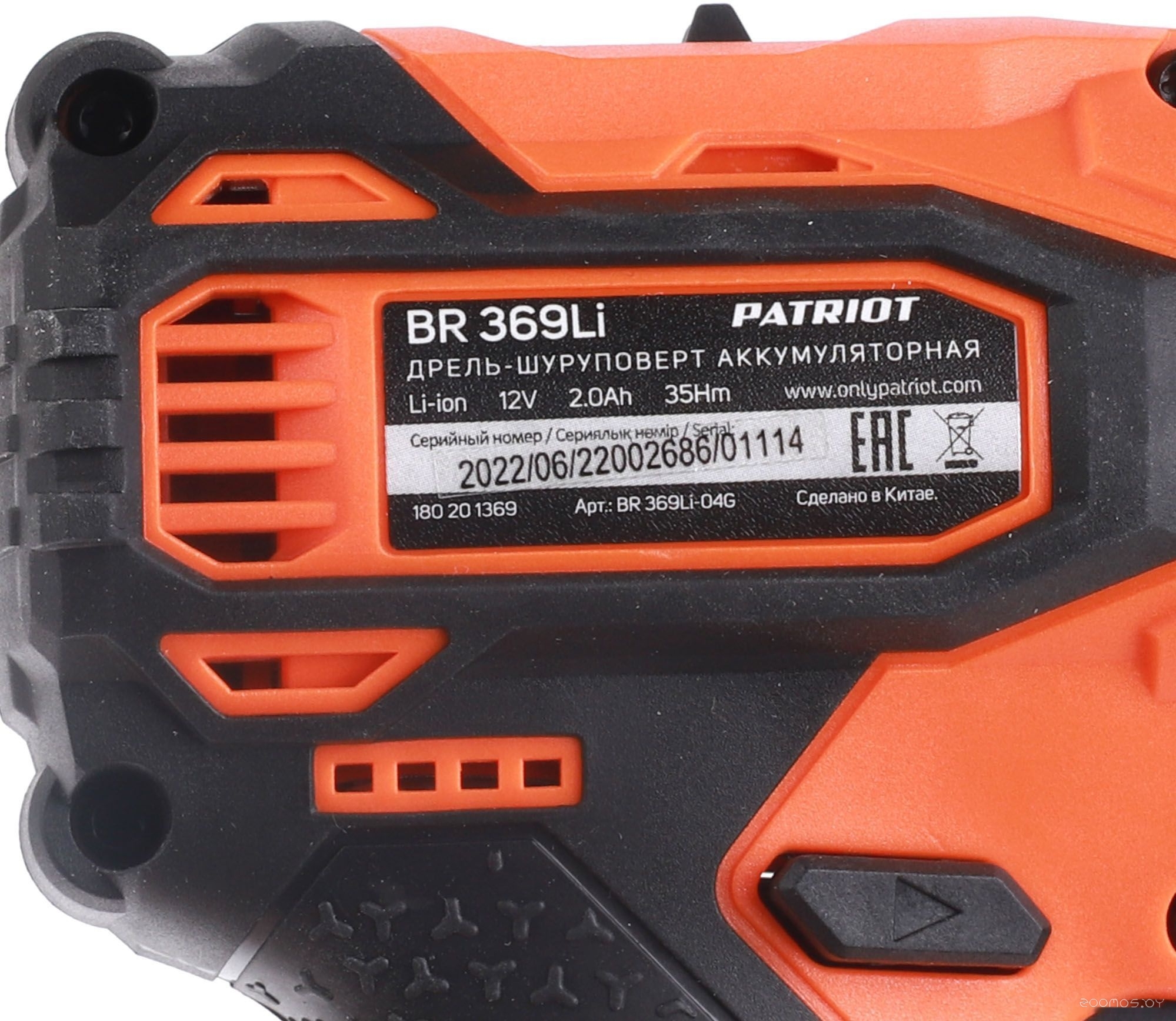 - Patriot BR 369Li 180201369 ( 2- , )     