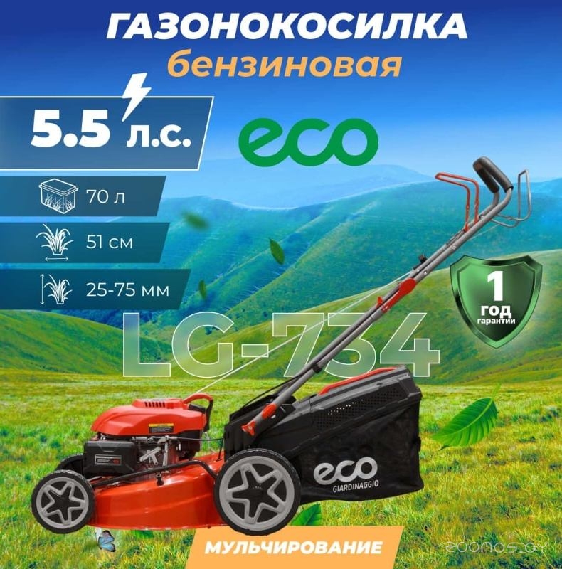   Eco LG-734     