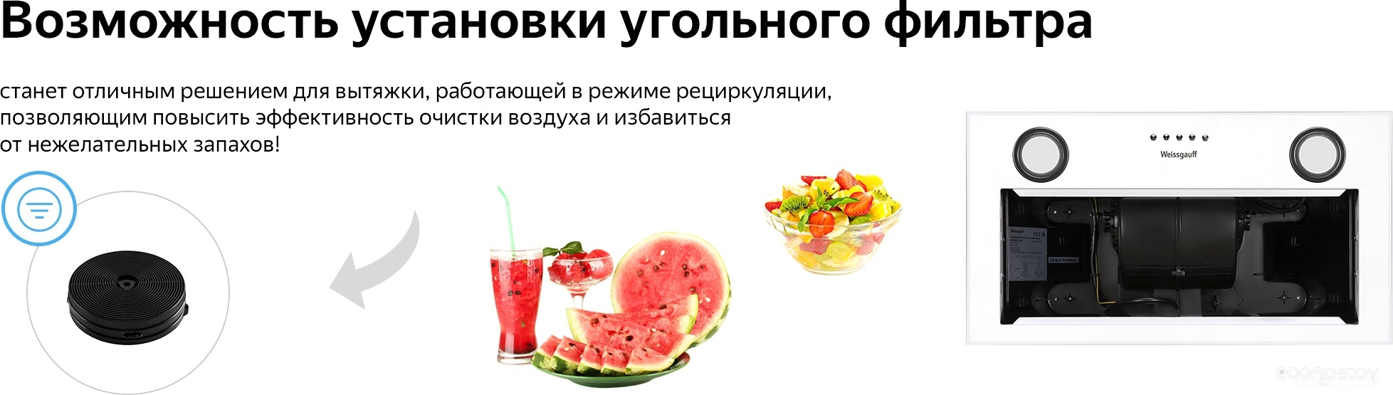 Кухонная вытяжка Weissgauff Box 1200 WH в  магазине Терабит Могилев