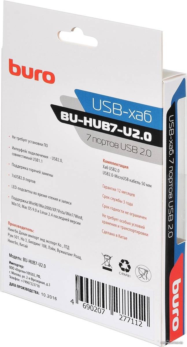 USB- Buro BU-HUB7-U2.0     