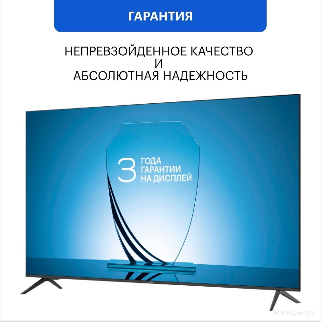 Телевизор Kivi M32HD70W в  магазине Терабит Могилев