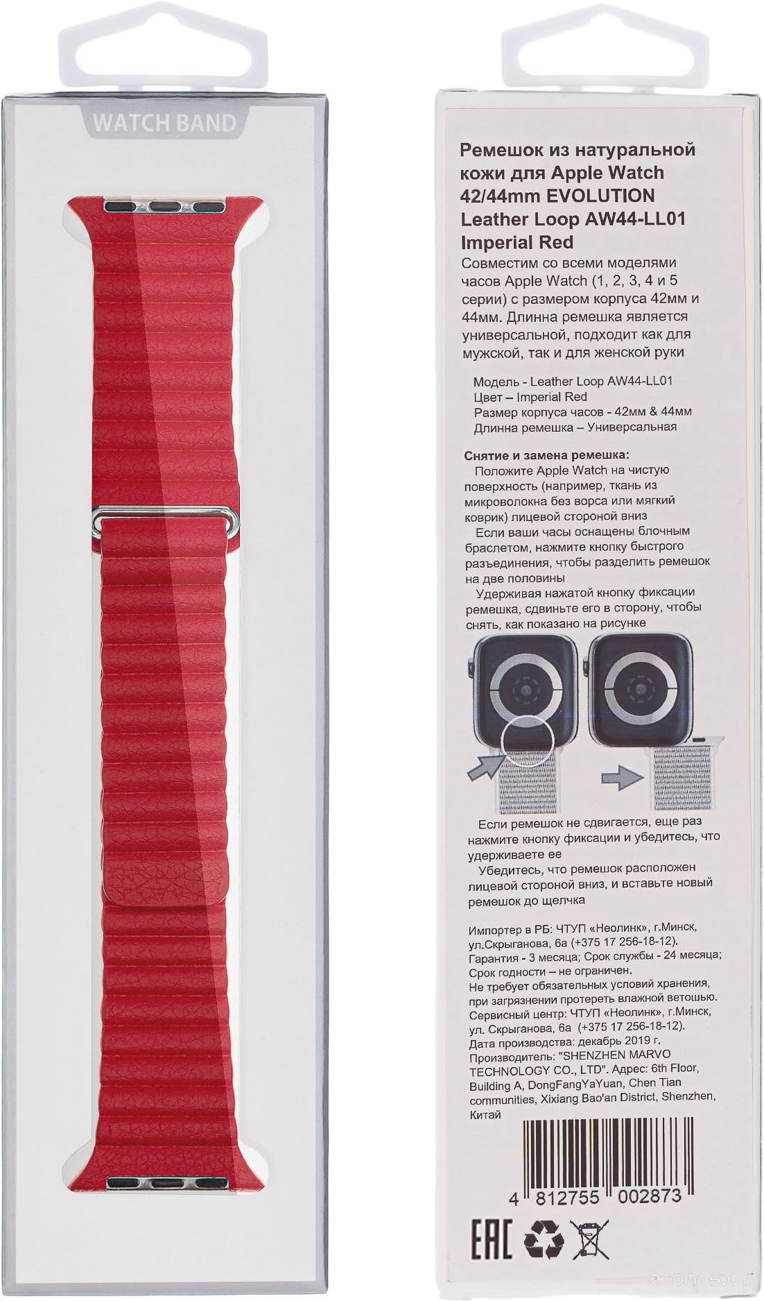  Evolution AW44-LL01  Apple Watch 42/44  (imperial red)     