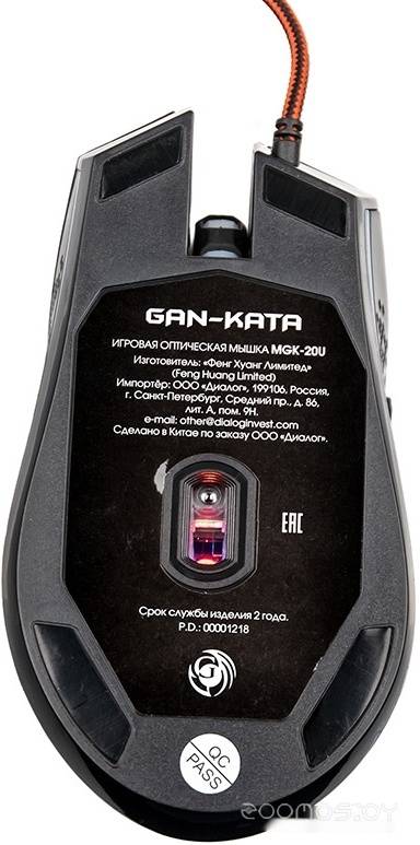 Игровая мышь DIALOG Gan-Kata MGK-20U в  магазине Терабит Могилев