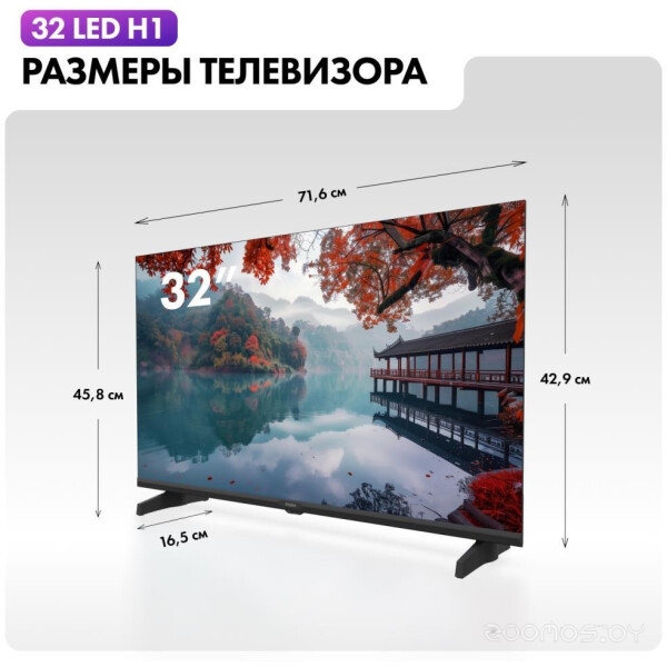 ��������� HAIER 32 LED H1 �  �������� ������� �������