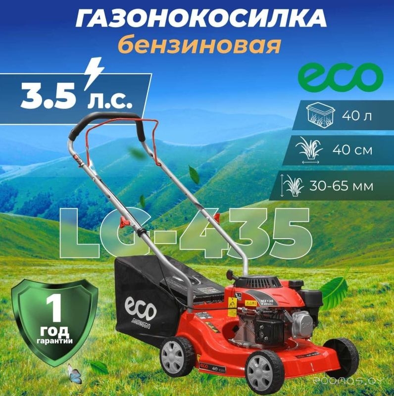  Eco LG-435     