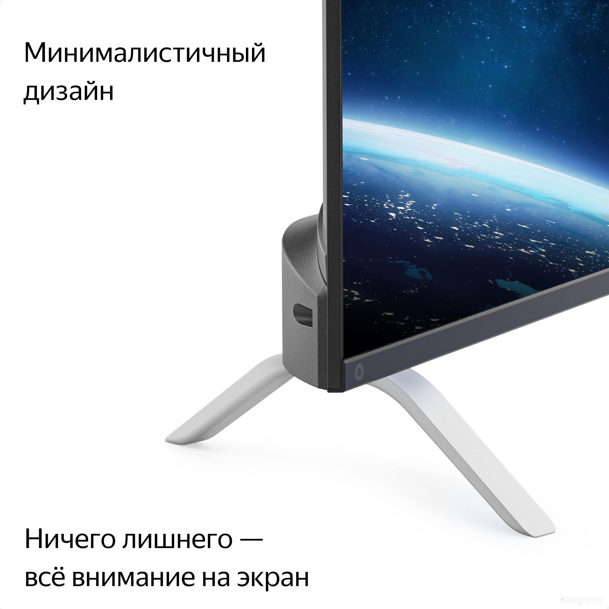 Телевизор Яндекс с Алисой 55 в  магазине Терабит Могилев