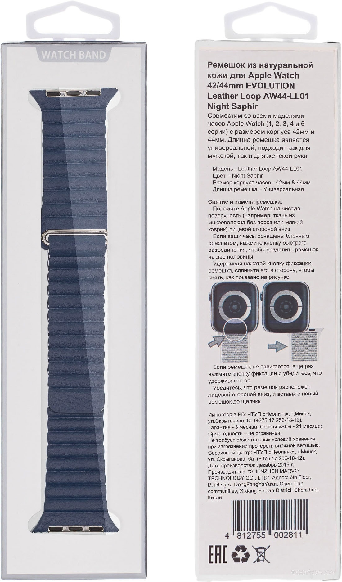 Ремешок Evolution AW44-LL01 для Apple Watch 42/44 мм (night saphir) в  магазине Терабит Могилев