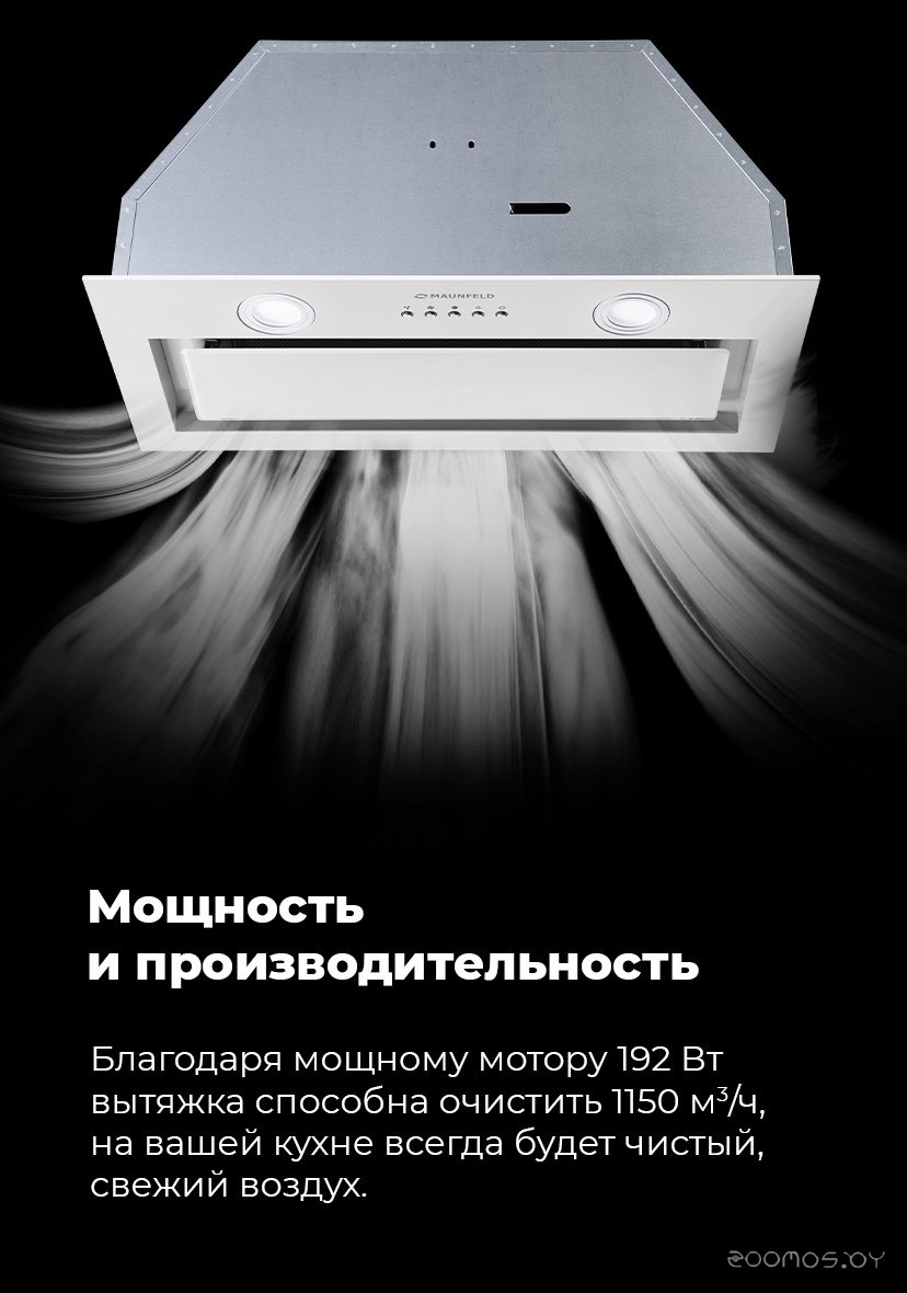 Кухонная вытяжка Maunfeld Trapeze 602IG (бежевый) в  магазине Терабит Могилев