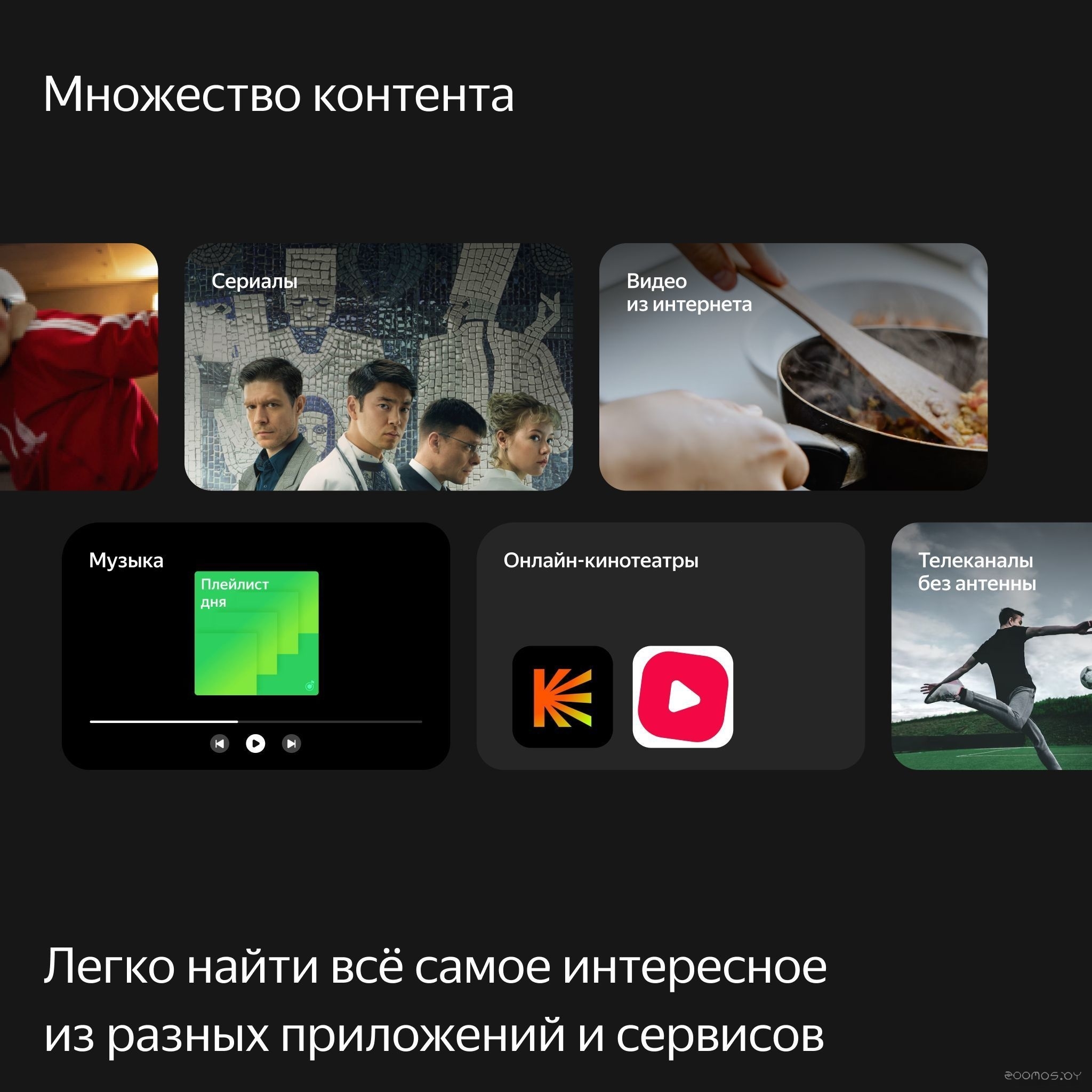 Телевизор Яндекс с Алисой 55 в  магазине Терабит Могилев