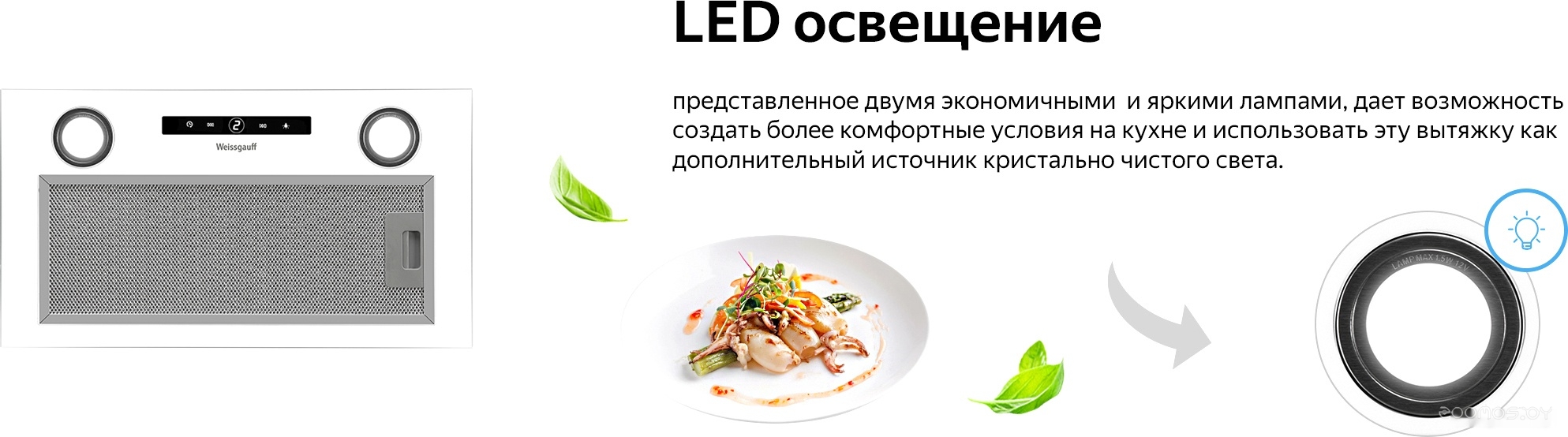 Кухонная вытяжка Weissgauff Box 1200 WH в  магазине Терабит Могилев