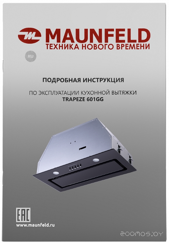 Кухонная вытяжка Maunfeld Trapeze 601GG (черный) в  магазине Терабит Могилев