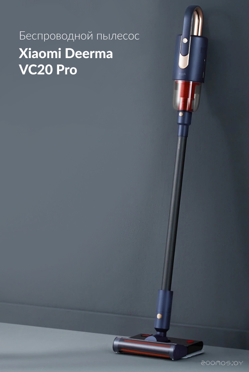  Deerma VC20 Pro     