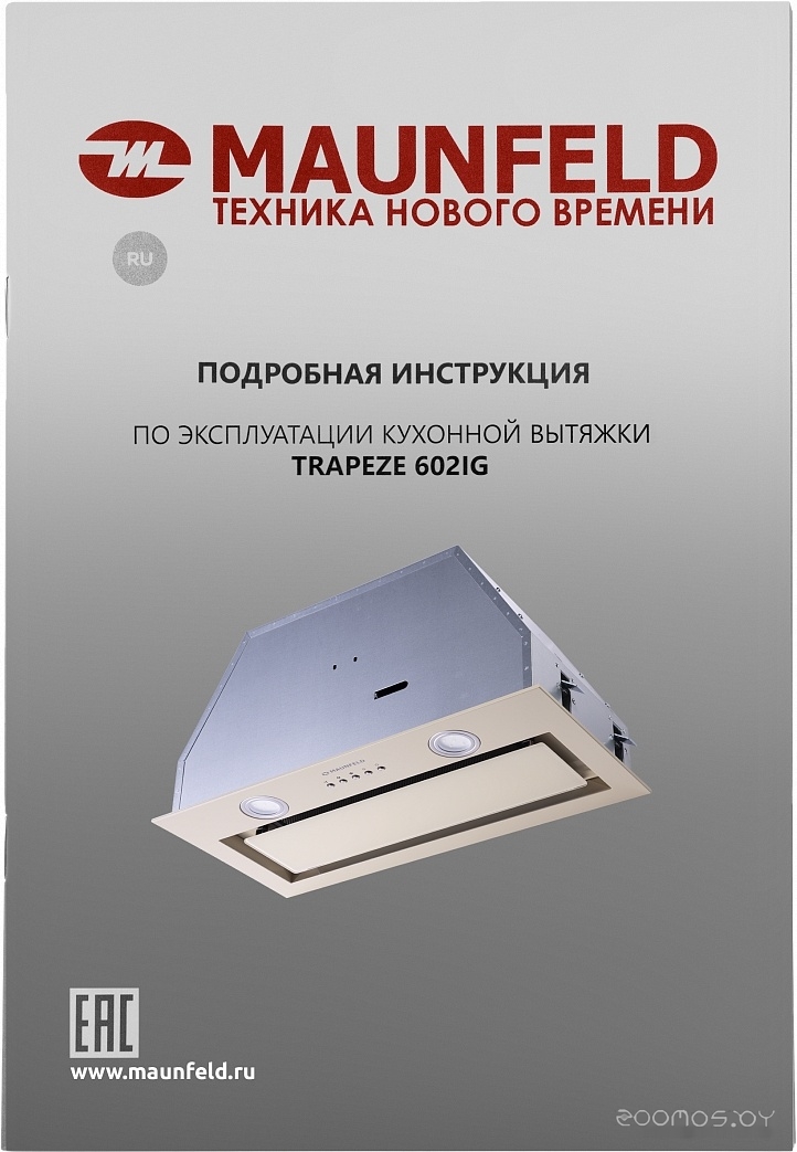 Кухонная вытяжка Maunfeld Trapeze 602IG (бежевый) в  магазине Терабит Могилев