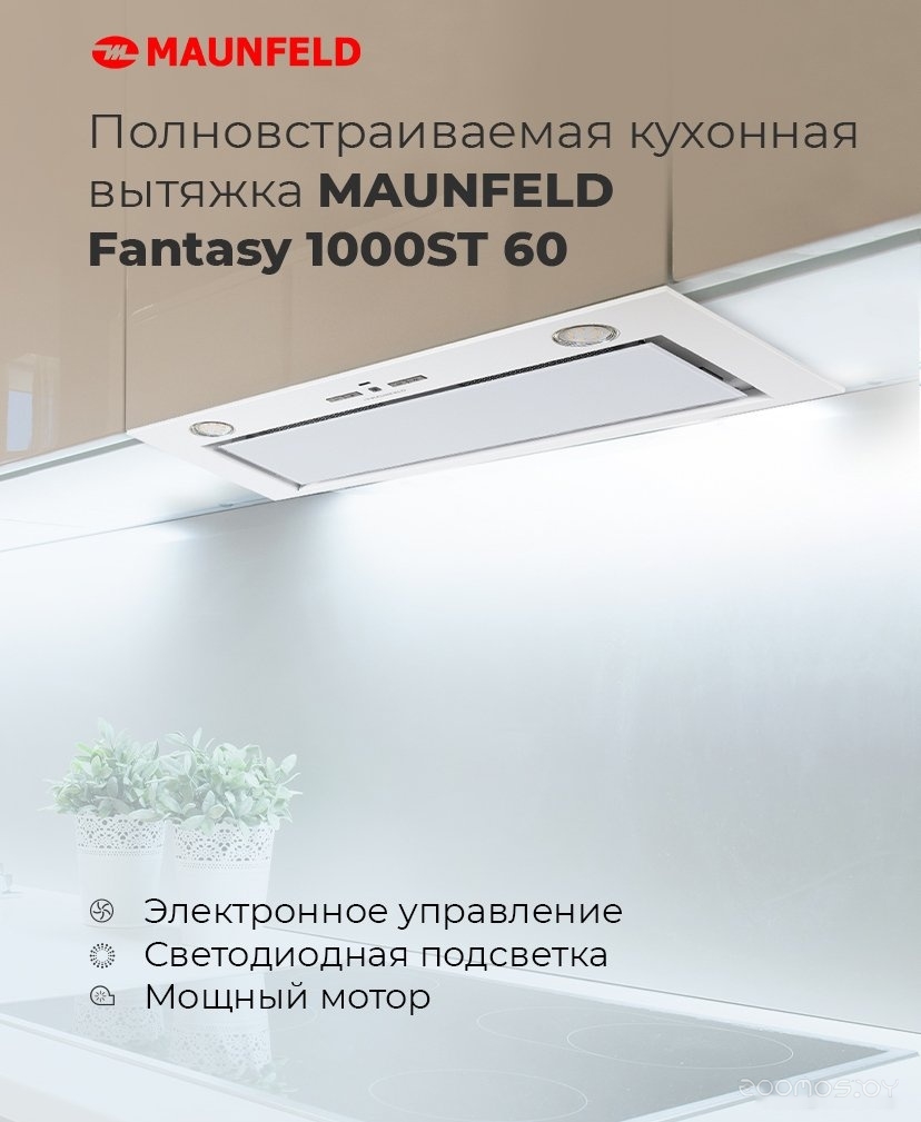 �������� ������� Maunfeld Fantasy 1000ST 60 (������) �  �������� ������� �������