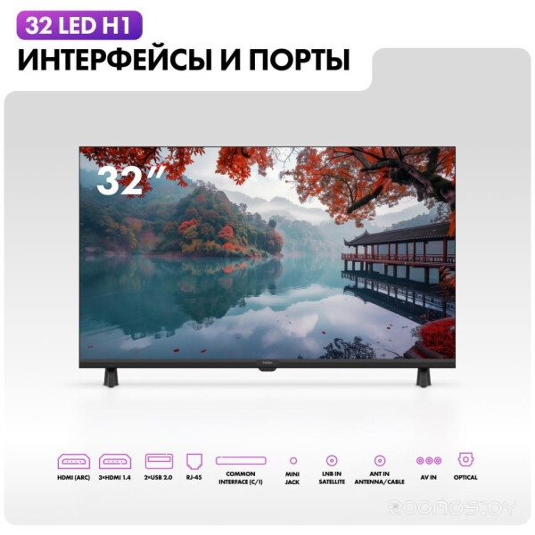 ��������� HAIER 32 LED H1 �  �������� ������� �������