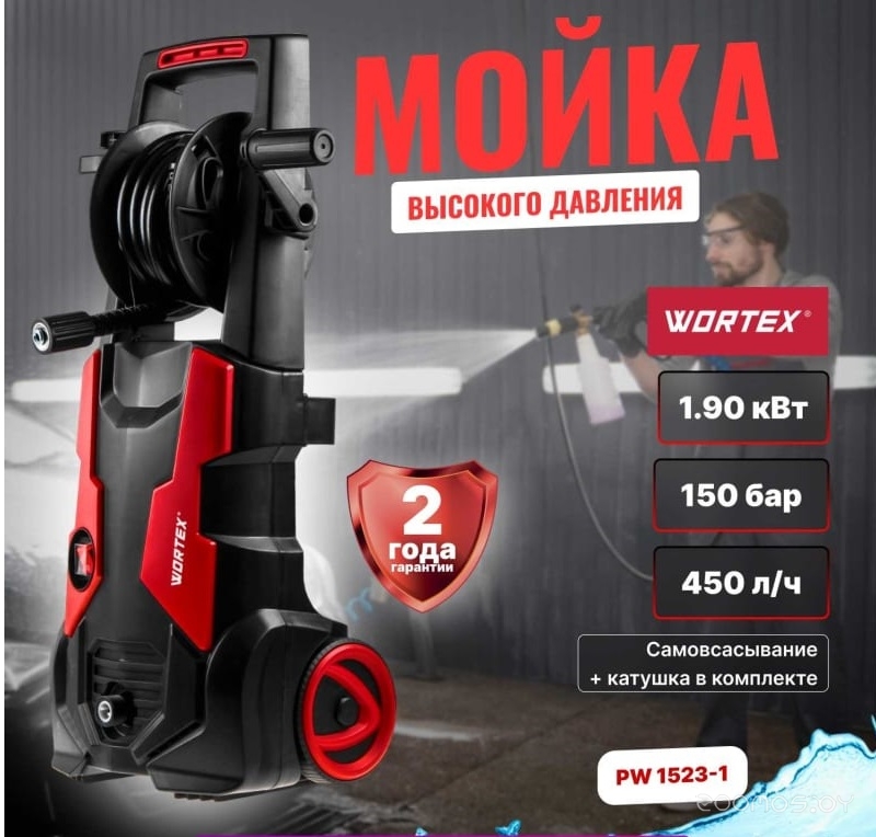    Wortex PW 1523-1 (0318311)     