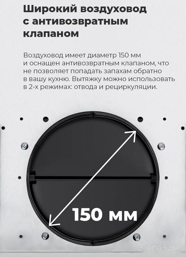 Кухонная вытяжка Maunfeld Sky Star Chef 60 (белый) в  магазине Терабит Могилев