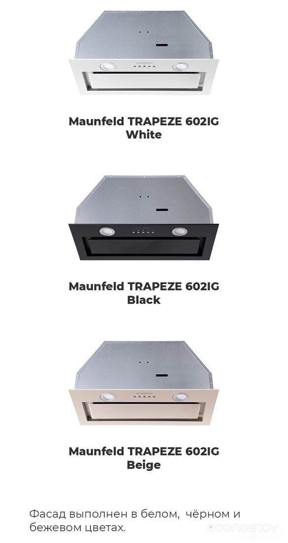 �������� ������� Maunfeld Trapeze 602IG (�����) �  �������� ������� �������
