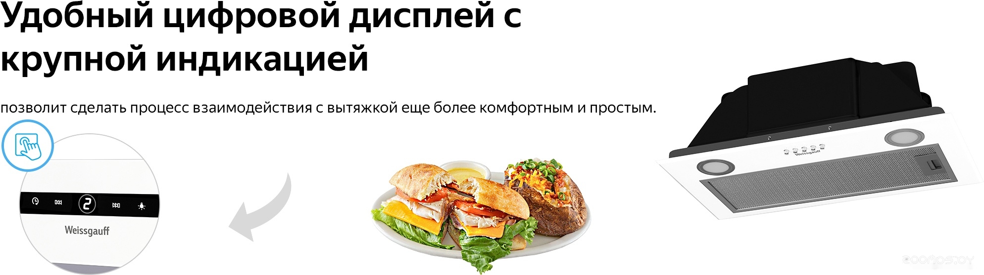 Кухонная вытяжка Weissgauff Box 1200 WH в  магазине Терабит Могилев