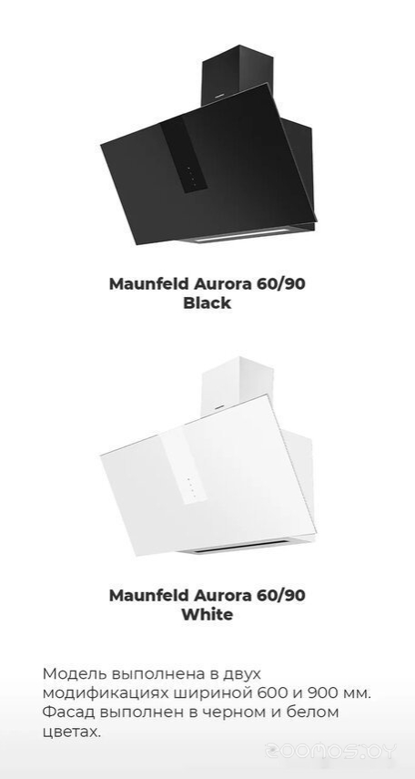 �������� ������� Maunfeld Aurora 60 (������ �������) �  �������� ������� �������