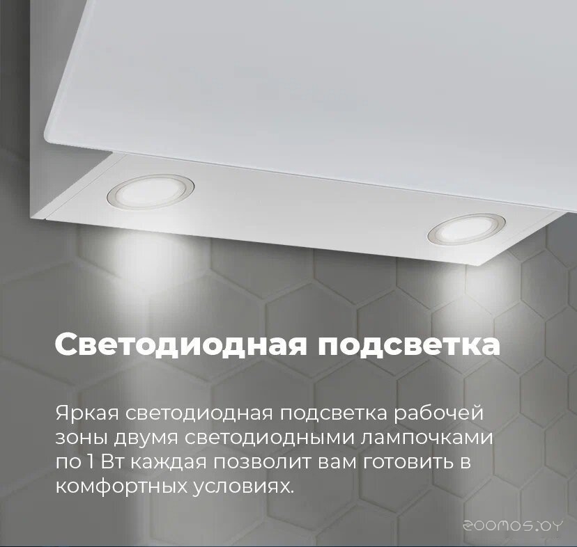 Кухонная вытяжка Maunfeld Sky Star Chef 60 (белый) в  магазине Терабит Могилев