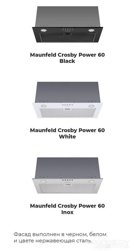 �������� ������� Maunfeld Crosby Power 50 (������) �  �������� ������� �������
