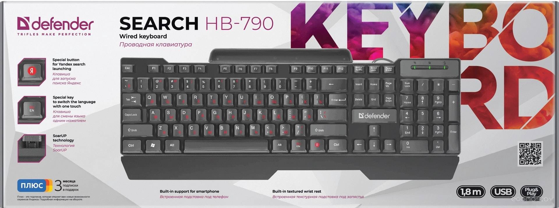 Клавиатура Defender Search HB-790 RU в  магазине Терабит Могилев