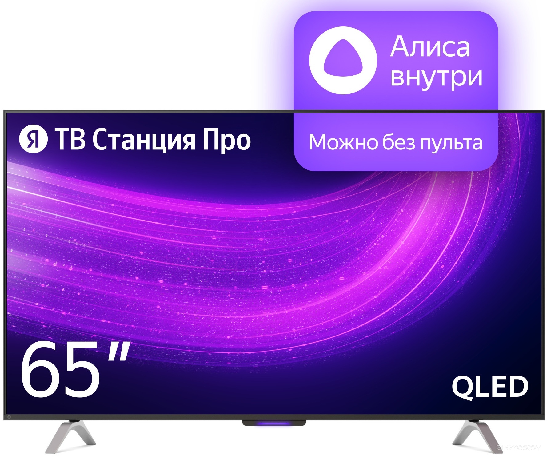 Телевизор Яндекс Станция Про с Алисой 65 в  магазине Терабит Могилев