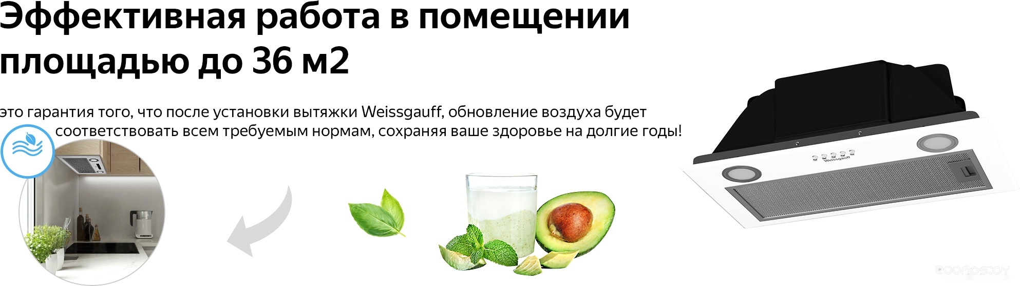 Кухонная вытяжка Weissgauff Box 1200 WH в  магазине Терабит Могилев