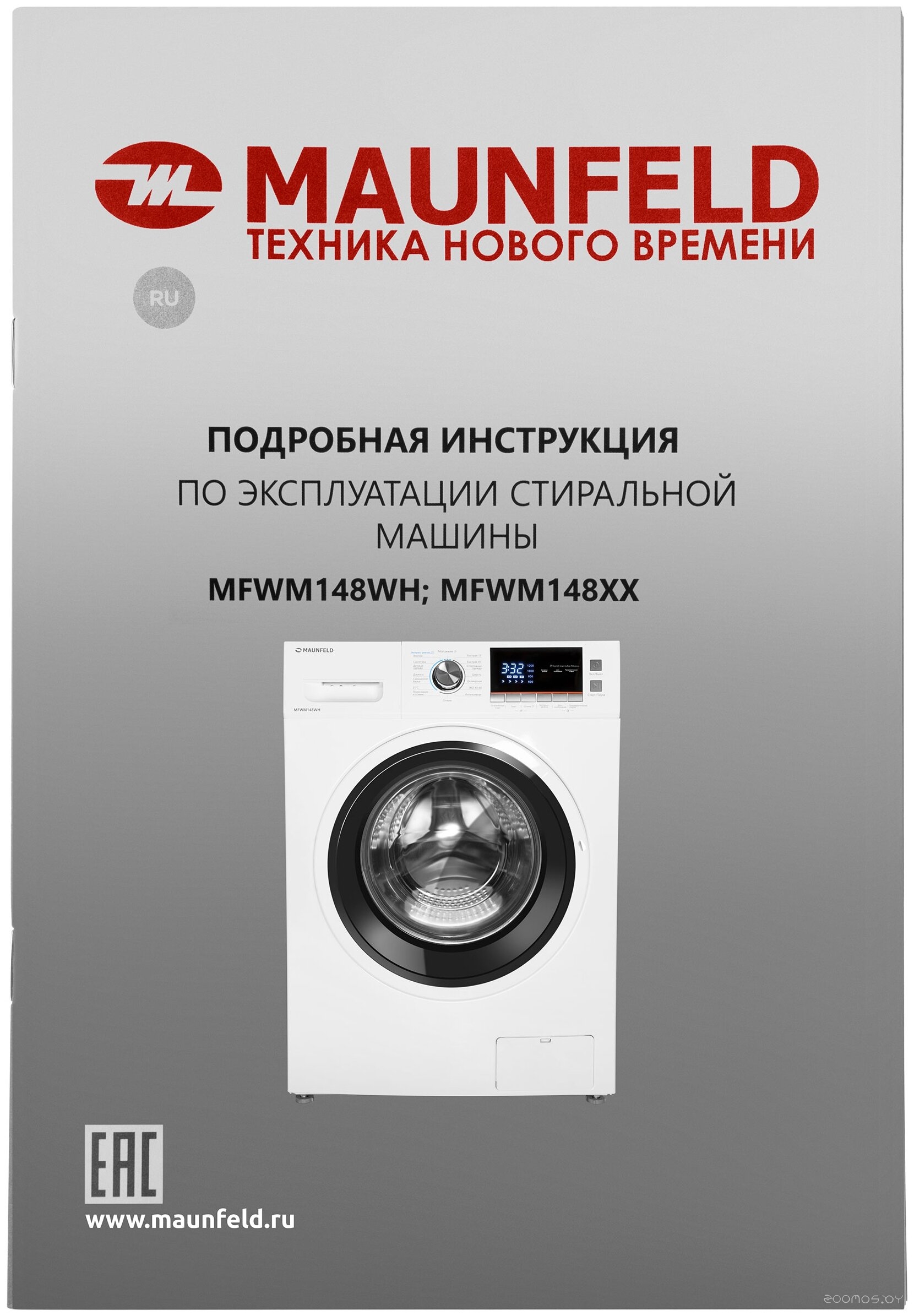 Стиральная машина Maunfeld MFWM148WH в  магазине Терабит Могилев