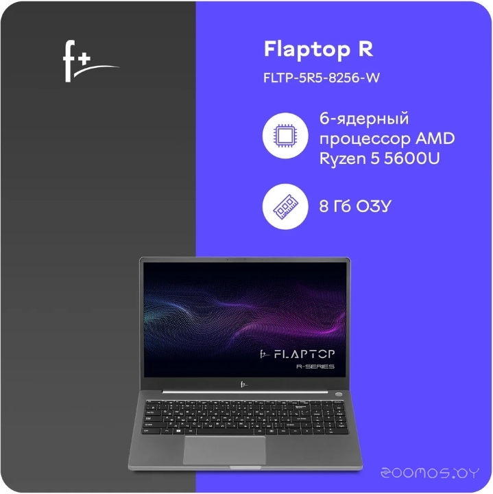 Ноутбук F+ Flaptop R FLTP-5R5-8256-W в  магазине Терабит Могилев