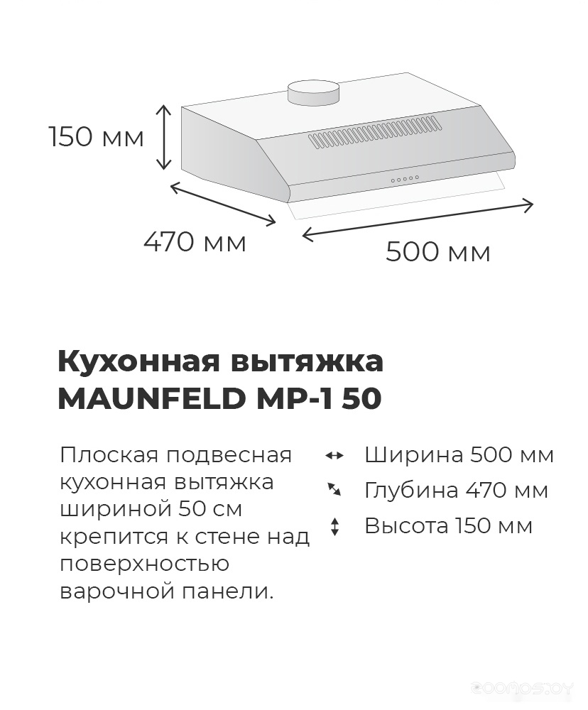   Maunfeld MP-1 50 ()     