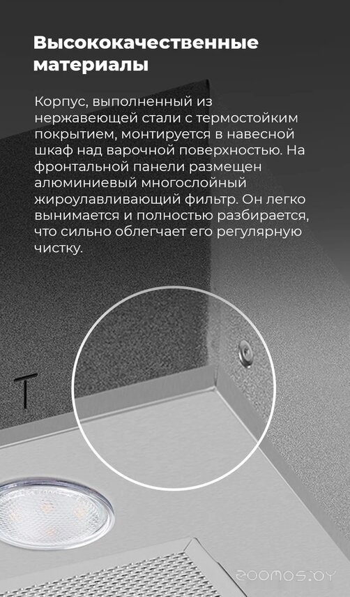 Кухонная вытяжка Maunfeld Crosby Singl 5028 (белый) в  магазине Терабит Могилев
